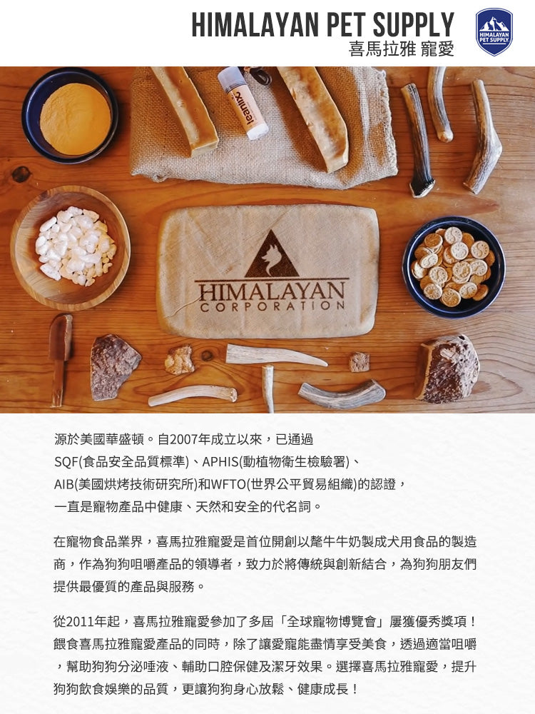 喜馬拉雅寵愛 氂牛起司爆米花 (原味)