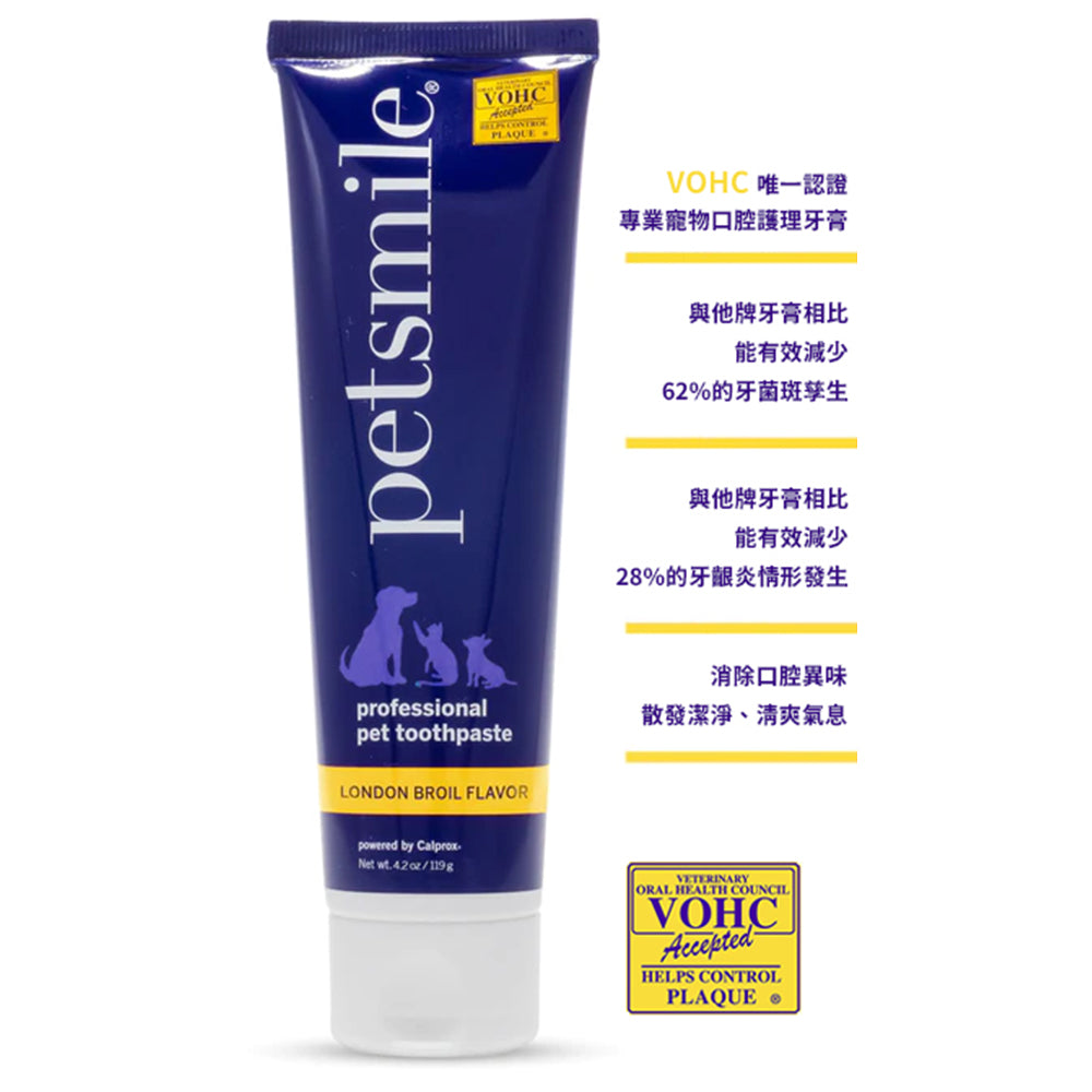 Petsmile 佩齒邁 專業寵物口腔護理牙膏 倫敦烤肉口味 119g