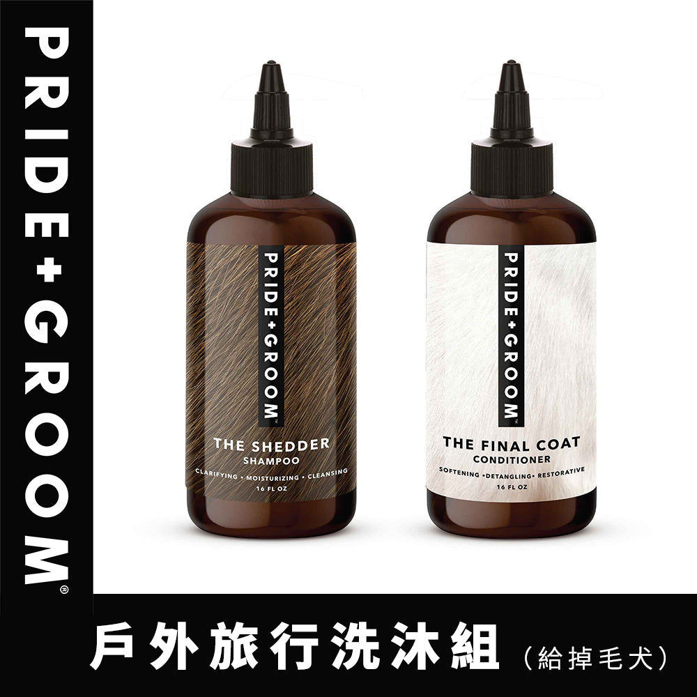 PRIDE+GROOM 普萊德洗沐專家 THE FINAL COAT 寵物專用潤絲 <滋養毛膚>