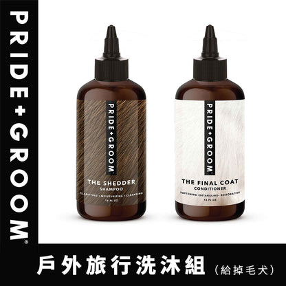 PRIDE+GROOM 普萊德洗沐專家 THE FINAL COAT 寵物專用潤絲 <滋養毛膚>