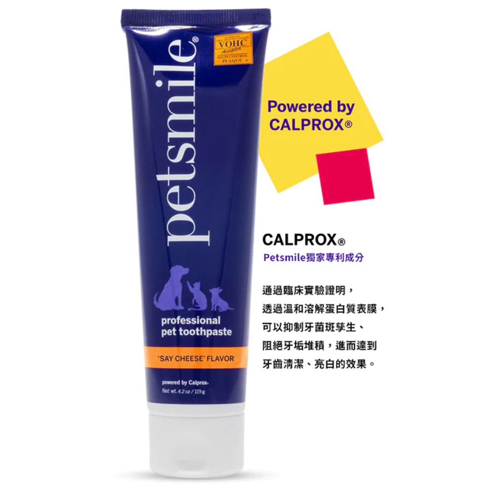 Petsmile 佩齒邁 VOHC認證專業寵物牙膏 起司口味119g