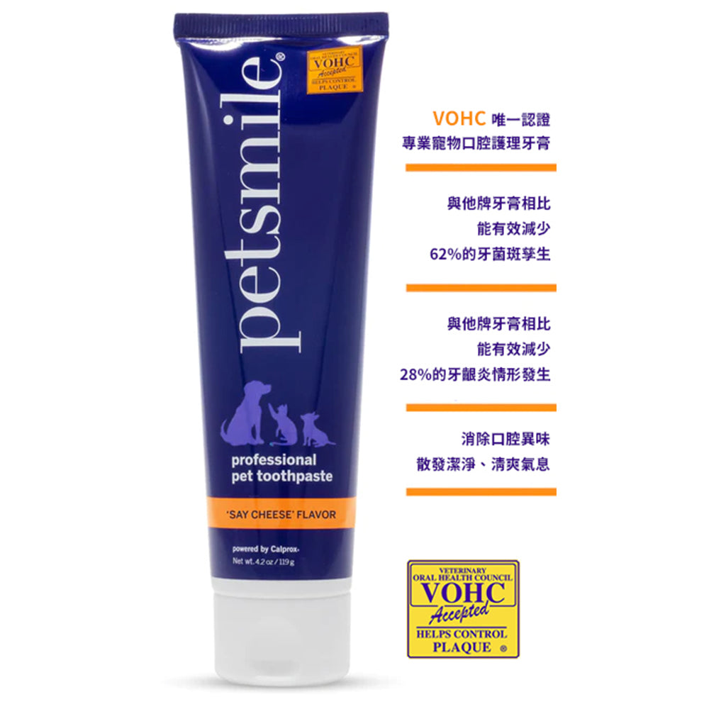 Petsmile 佩齒邁 VOHC認證專業寵物牙膏 起司口味119g