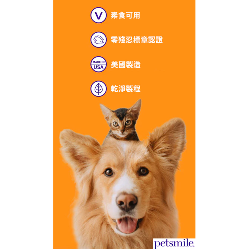 Petsmile 佩齒邁 VOHC認證專業寵物牙膏 起司口味119g